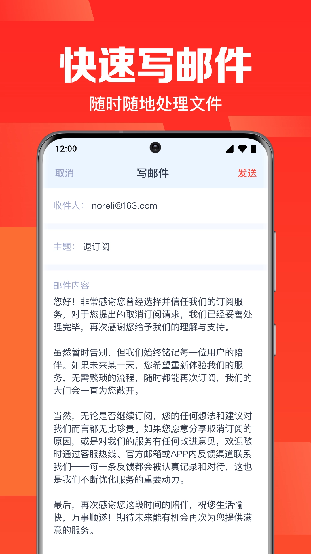 全能邮箱管理安卓版图4