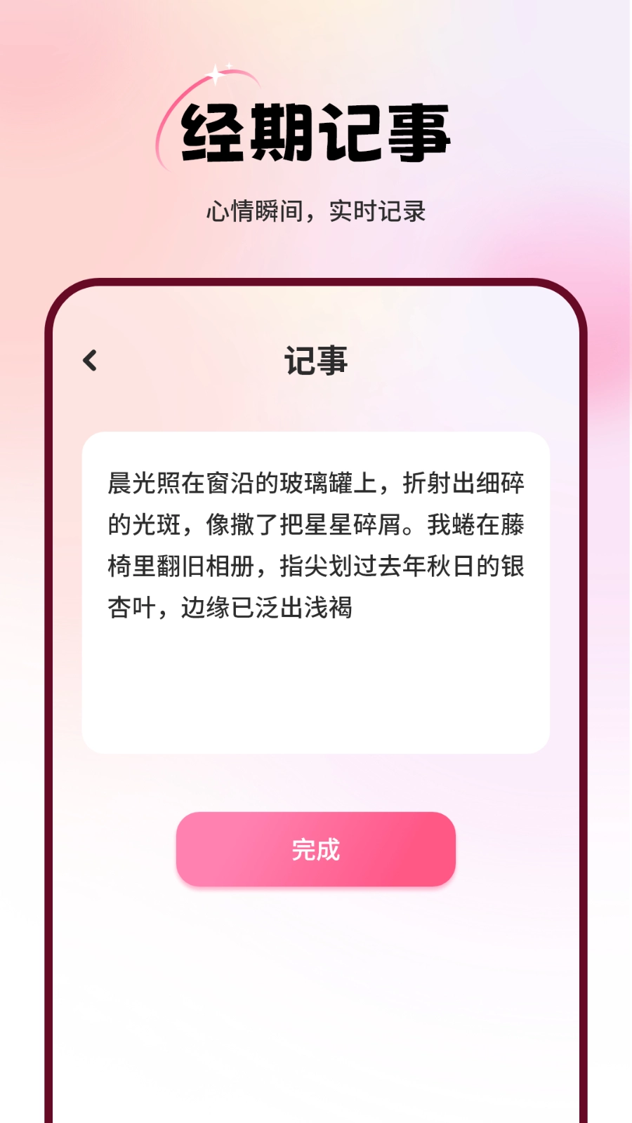 经事通手机免费版图2