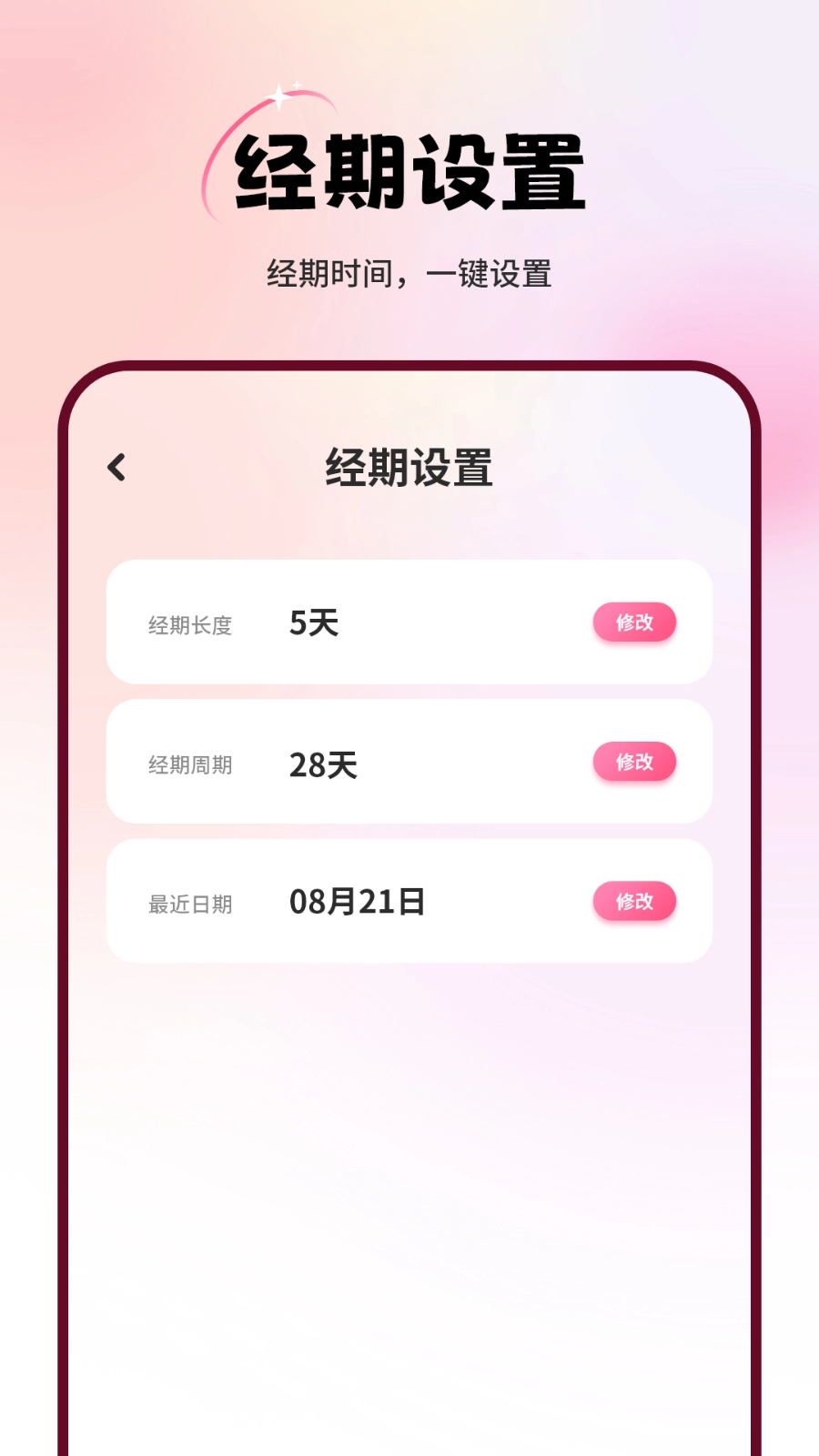 经事通手机免费版图1
