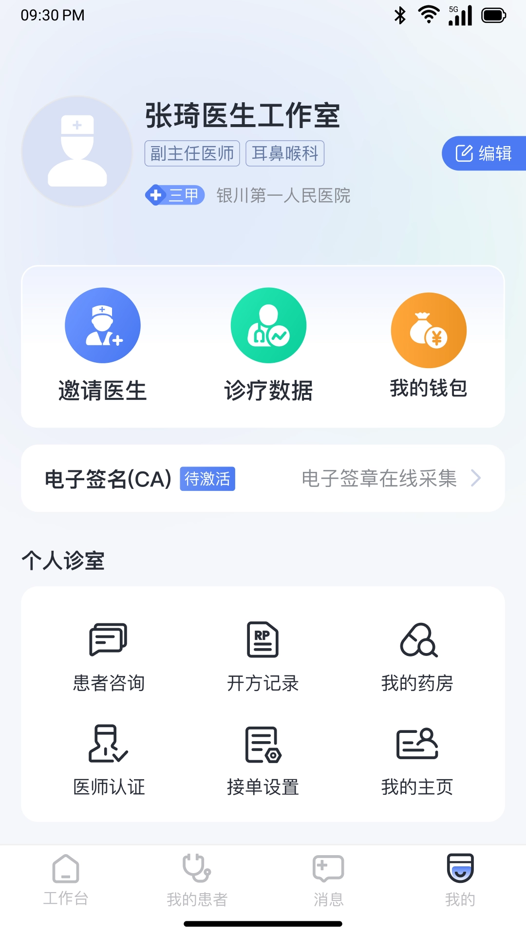 愈之旅健康手机正版图1