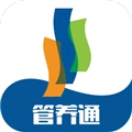 管养通直装版