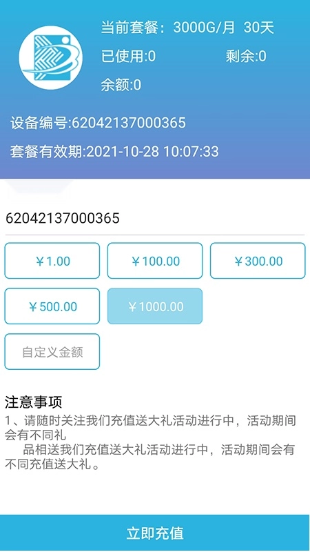 天目e生活手机最新版图3
