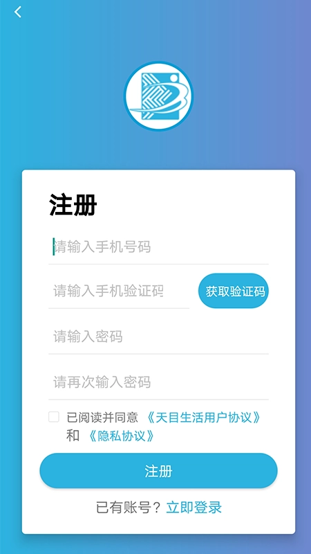 天目e生活手机最新版图2