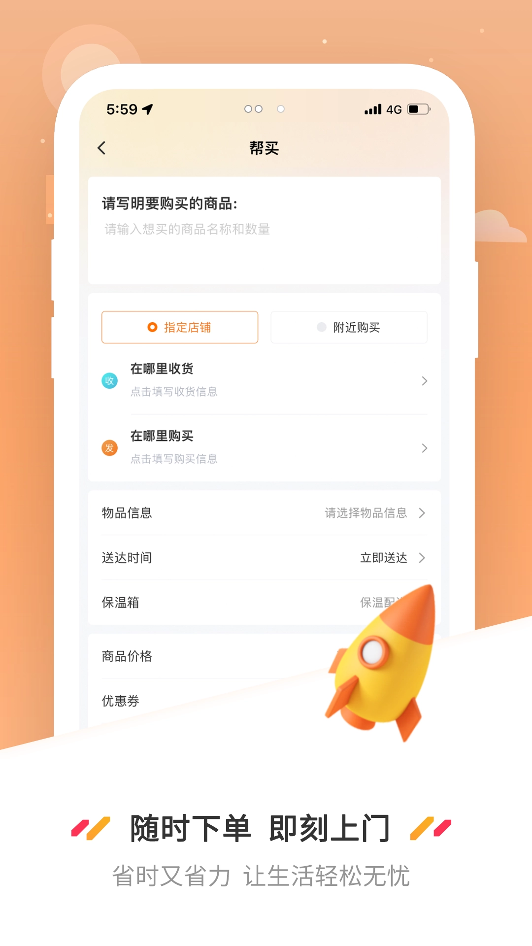 曹操送配送平台官方正版图3