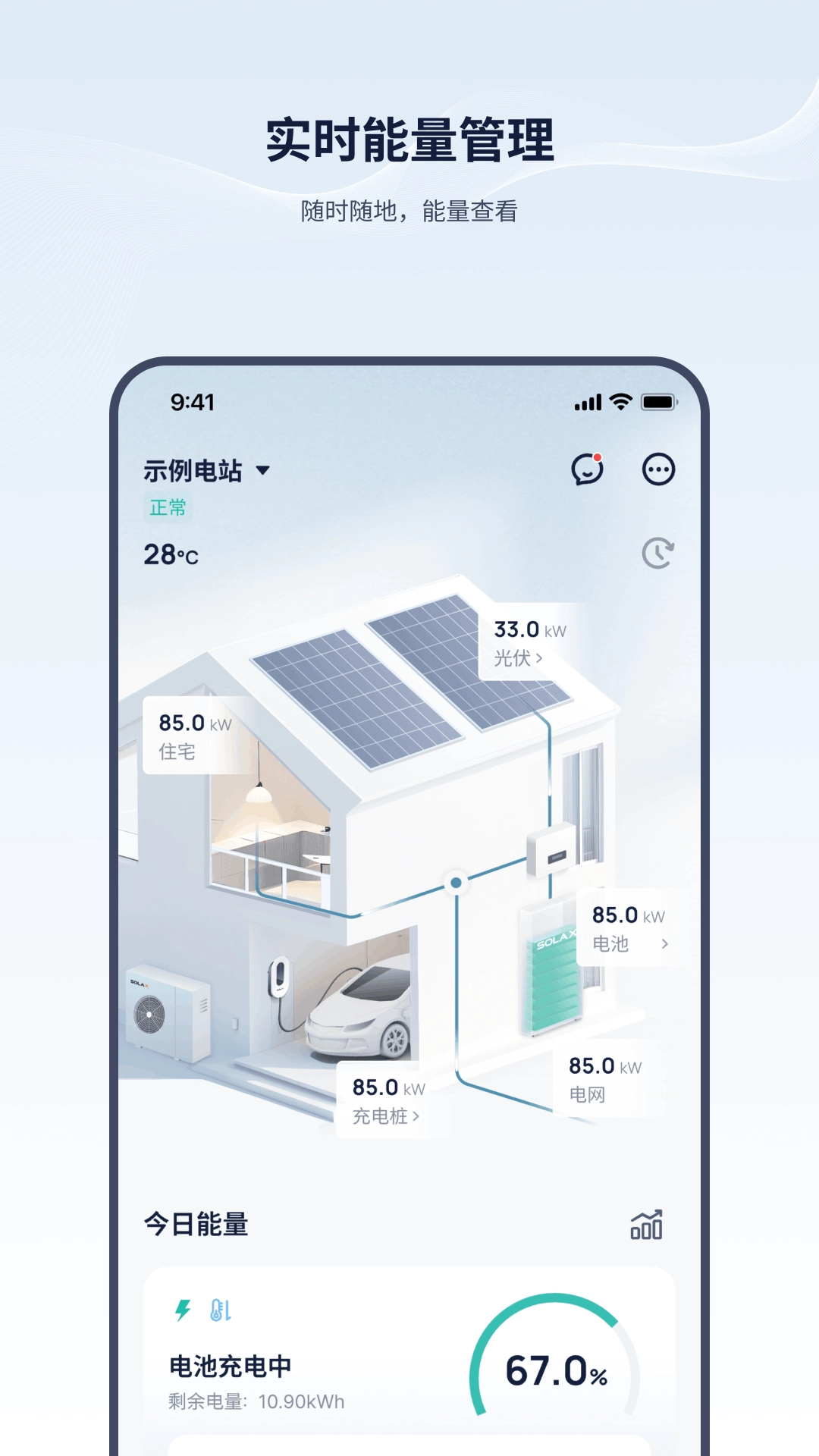 艾罗云手机版图3