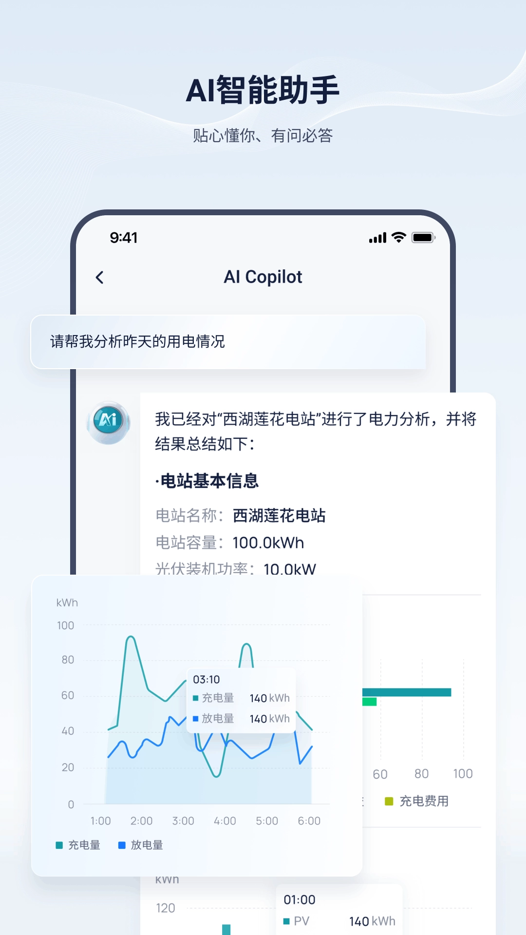 艾罗云手机版图1