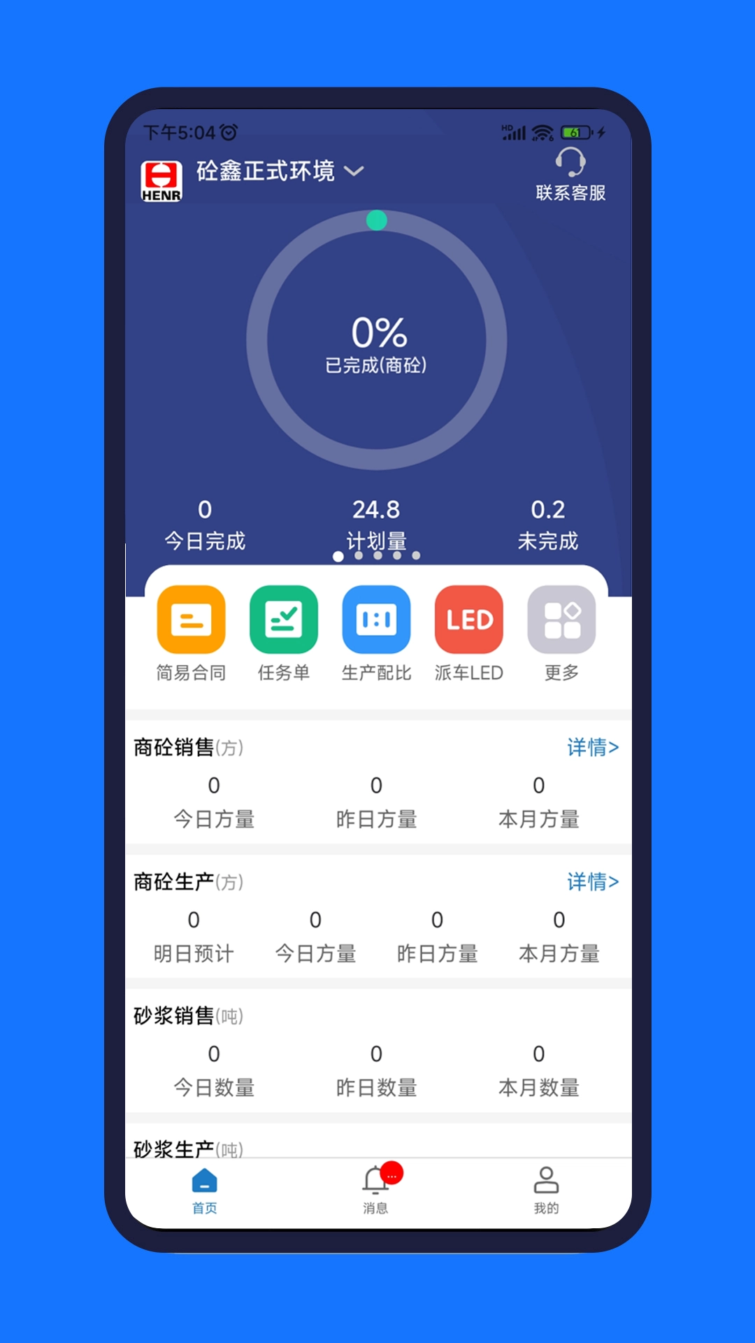 砼赢家通用版图3