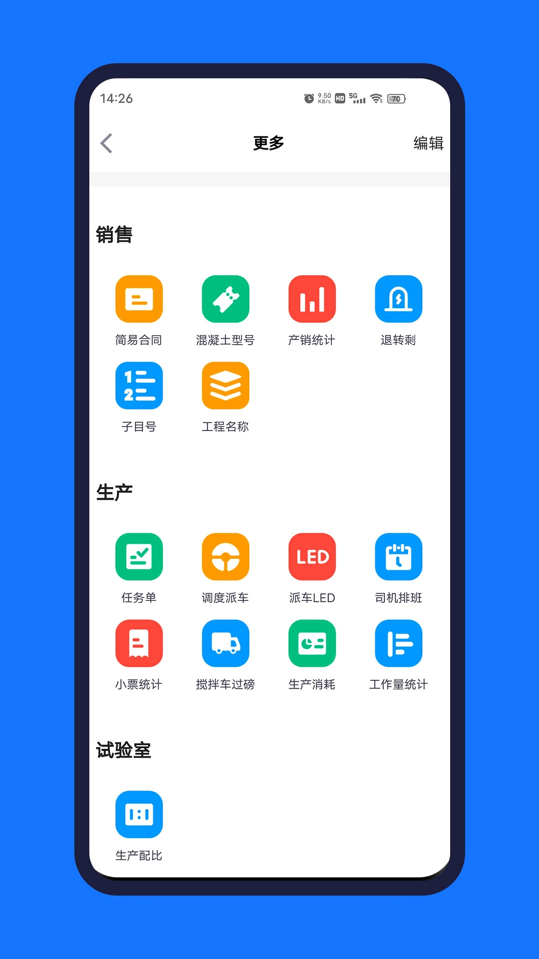 砼赢家通用版图1