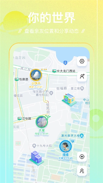 足迹官方正版图1