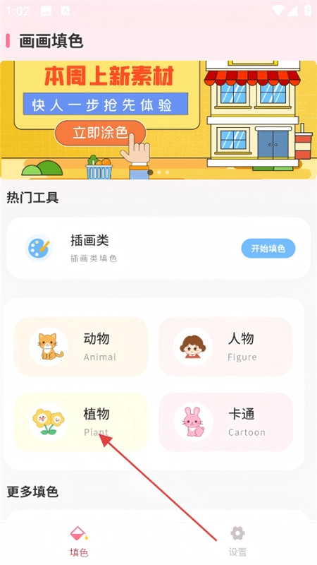 数字油画官网版下载