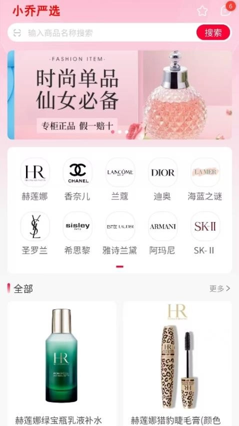 小乔严选原版图2