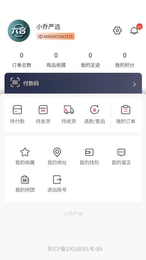 小乔严选原版图3