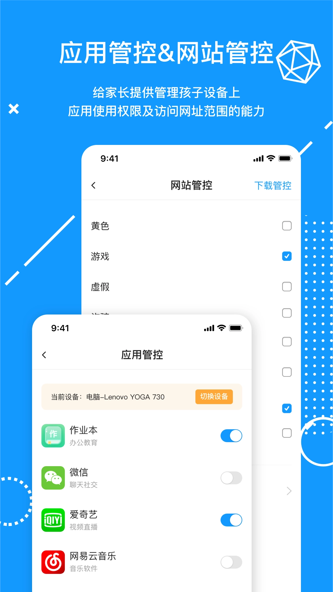 天骄学堂家长端官方最新版图2