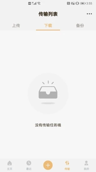 联想智能存储正版图1
