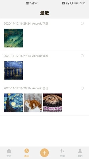联想智能存储正版图4