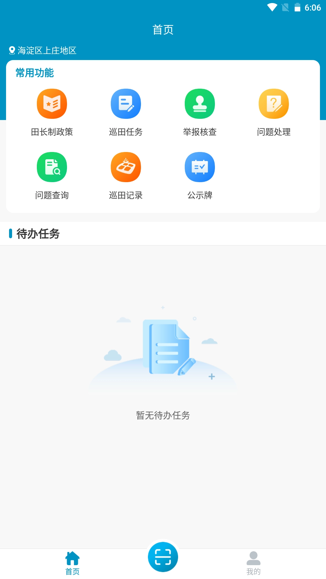田有数安卓版图2