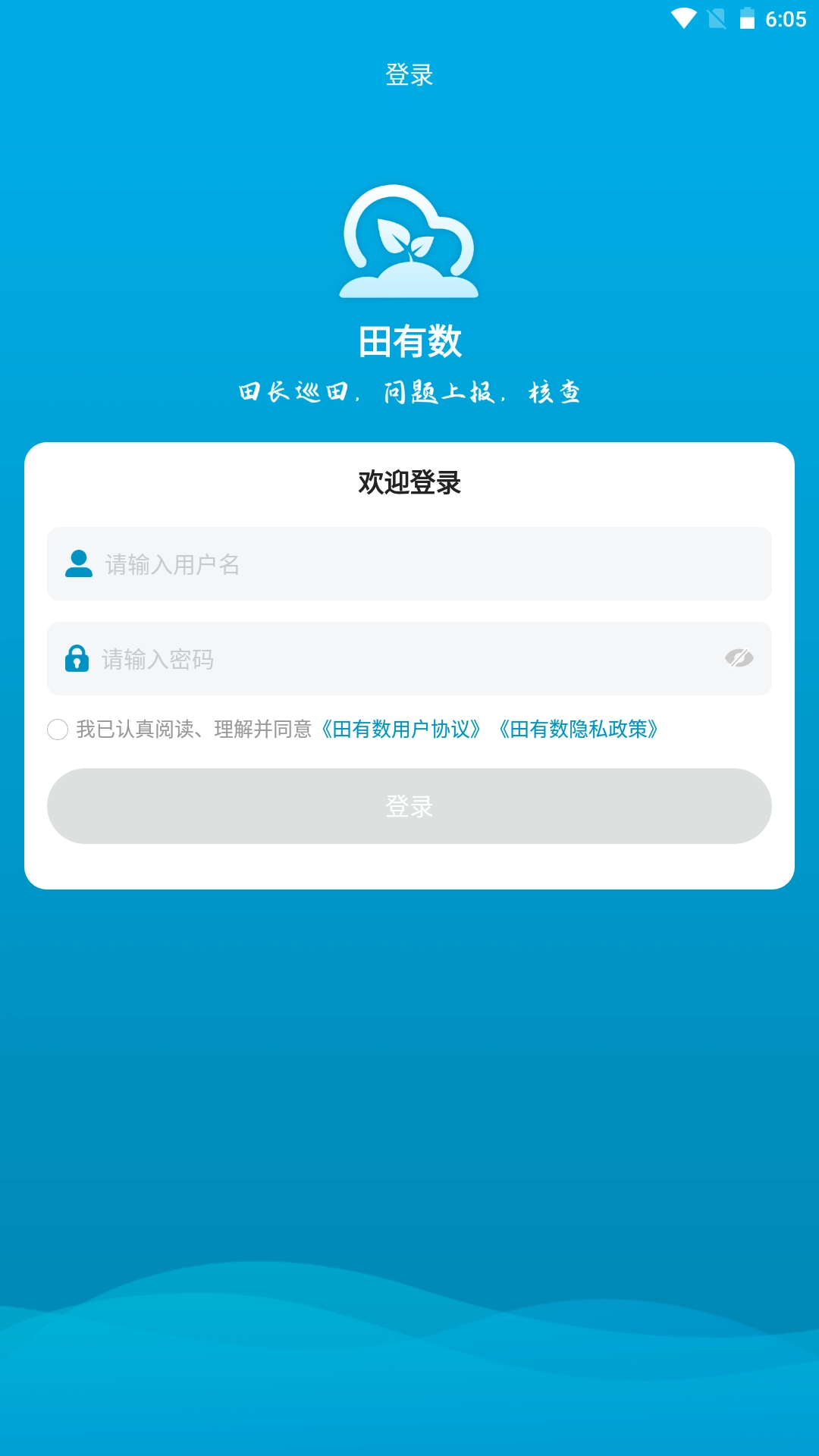 田有数安卓版图1