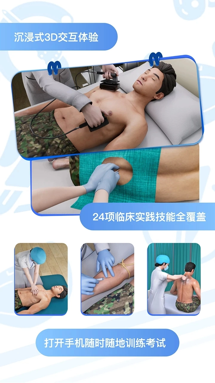 圣云执业医师考试免费原版图4