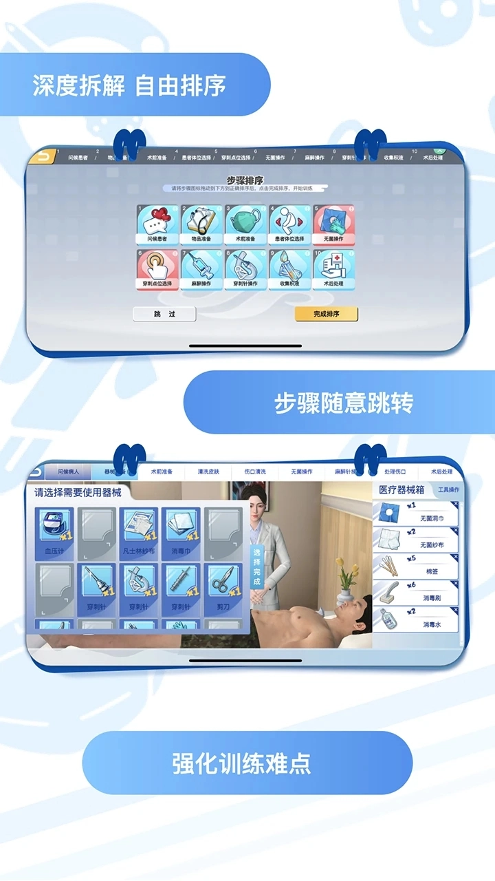 圣云执业医师考试免费原版图2