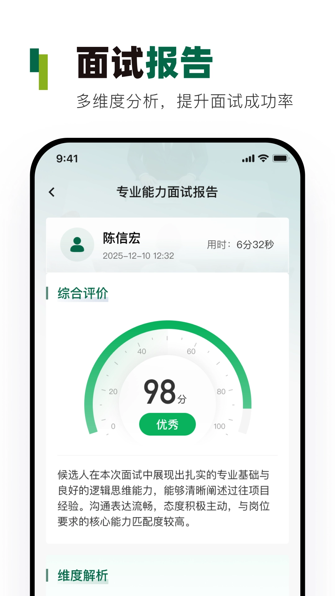 邮政校招真题库原版图2