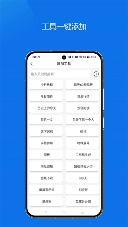 轻集工具箱手机正版图3