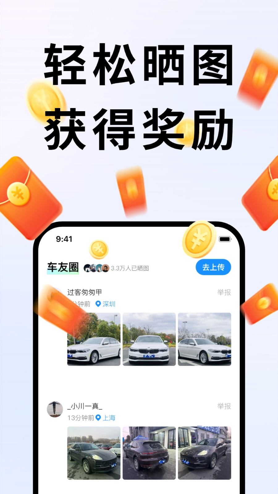 违拍拍无广告版图3