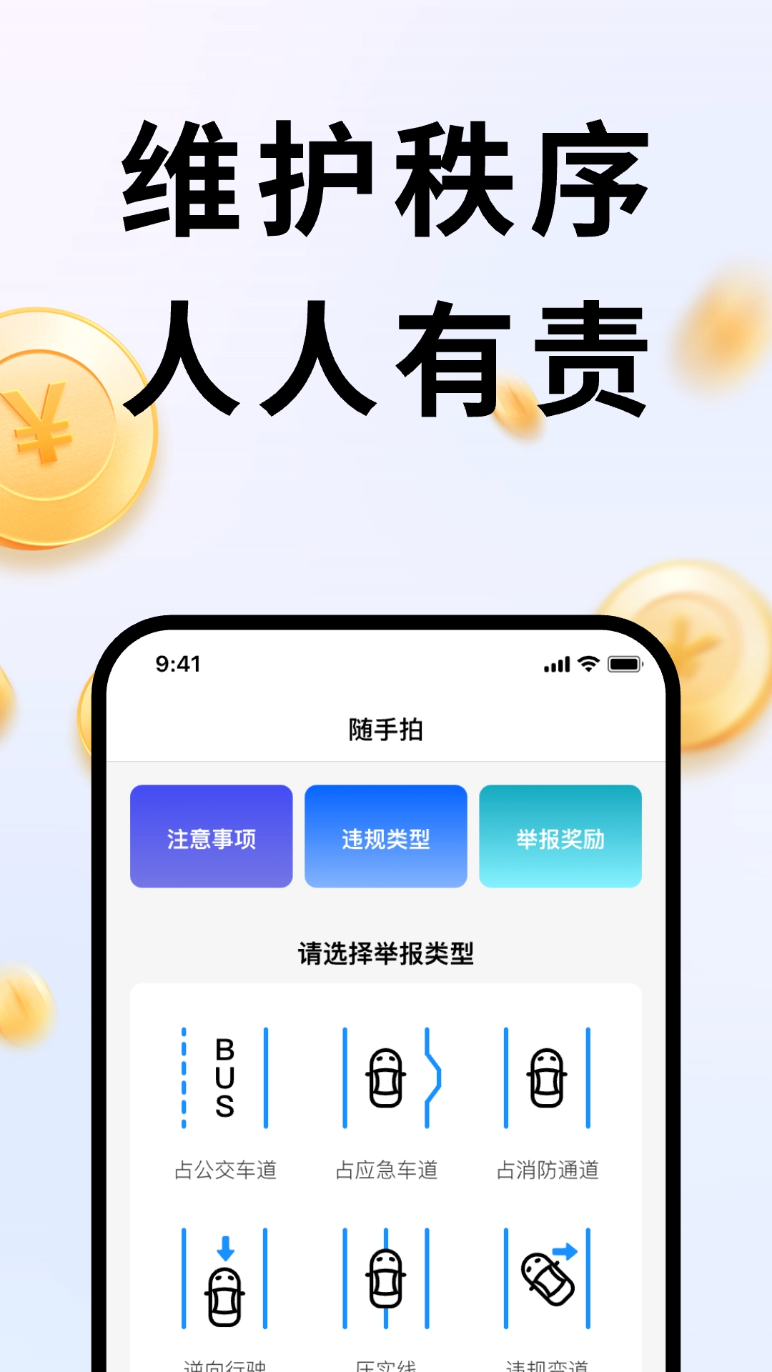 违拍拍无广告版图1