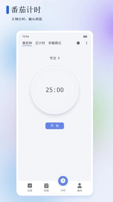 苔米日常安卓官方版图2
