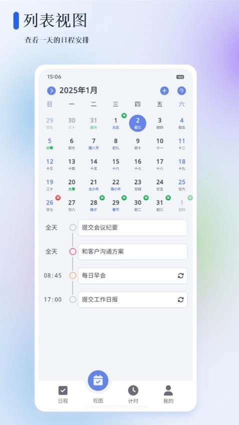 苔米日常安卓官方版图1