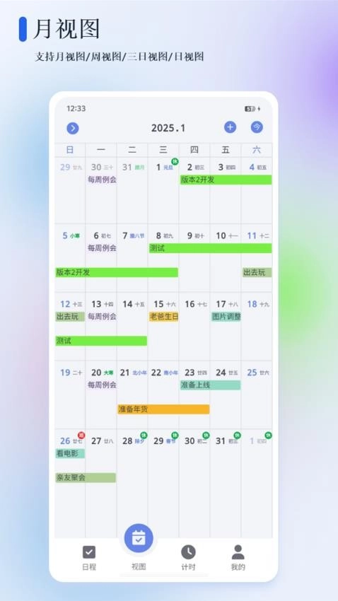 苔米日常安卓官方版图3