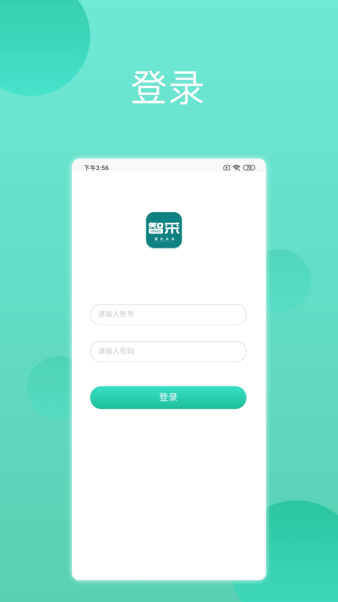 领先智采正版图1