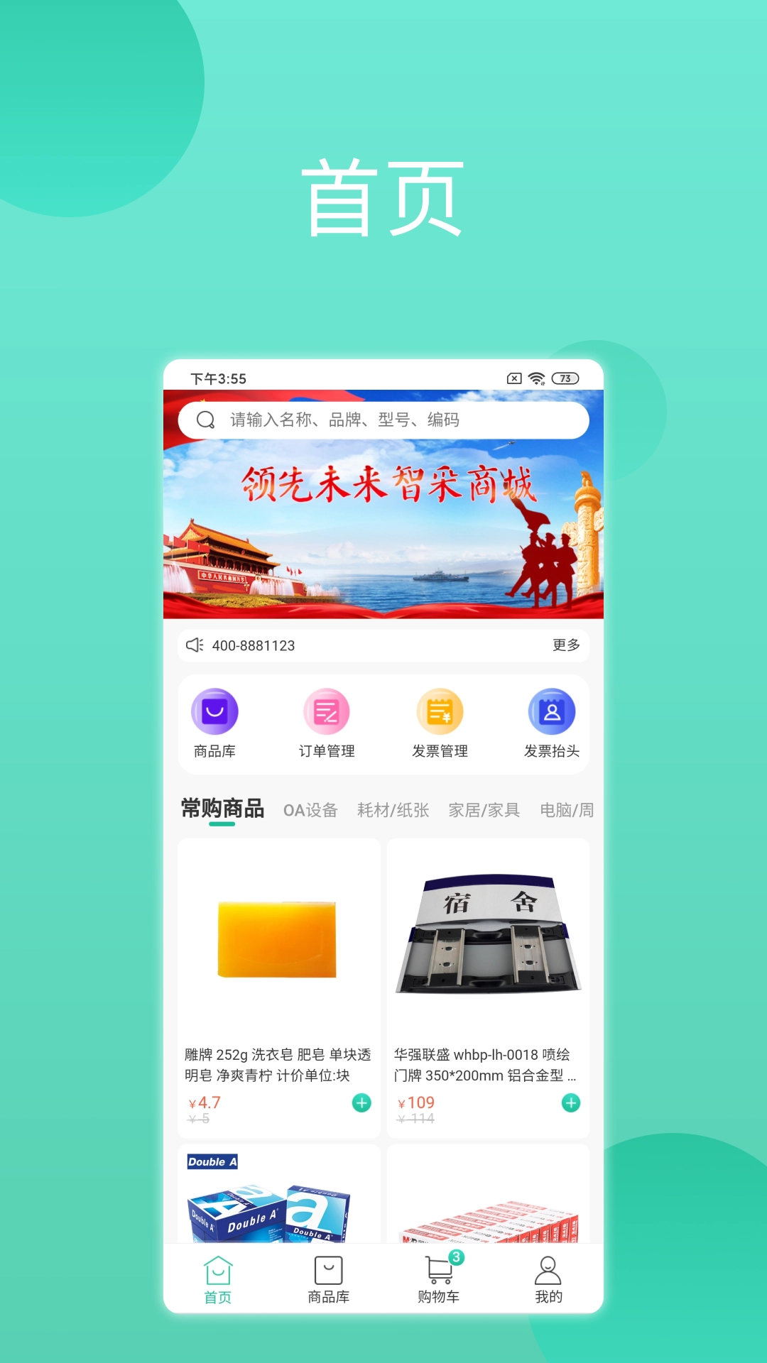 领先智采正版图3