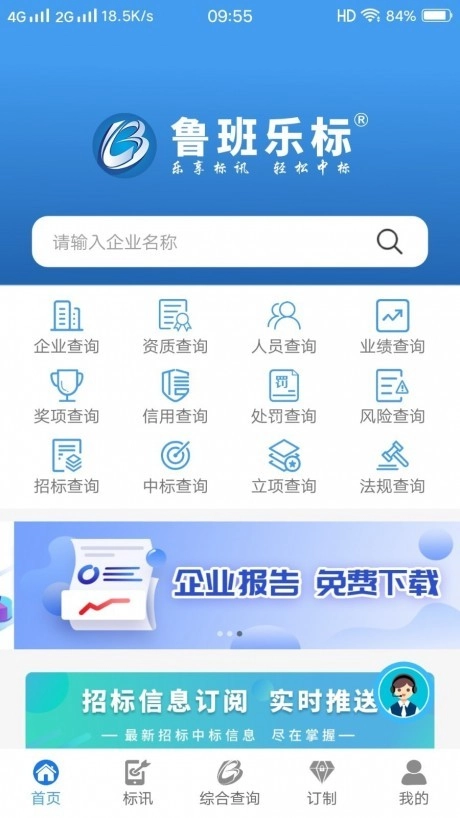 鲁班乐标无广告版图3