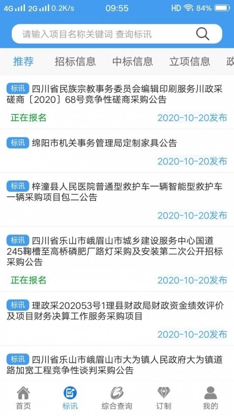 鲁班乐标无广告版图1