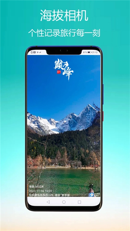 GPS海拔指南针手机版图3