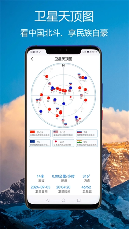GPS海拔指南针手机版图4