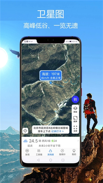 GPS海拔指南针手机版图5