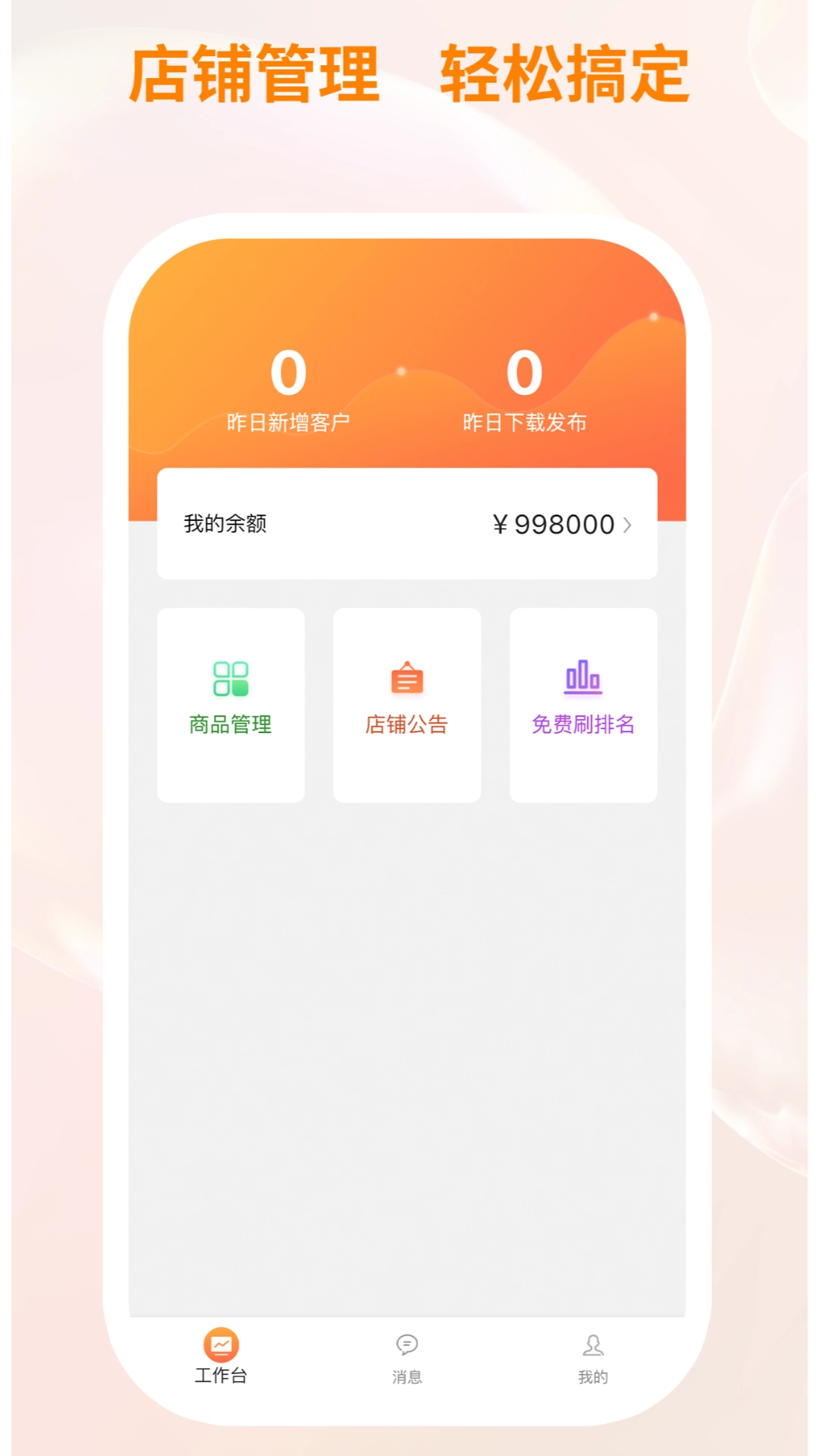 衣衫汇男装厂家版图4