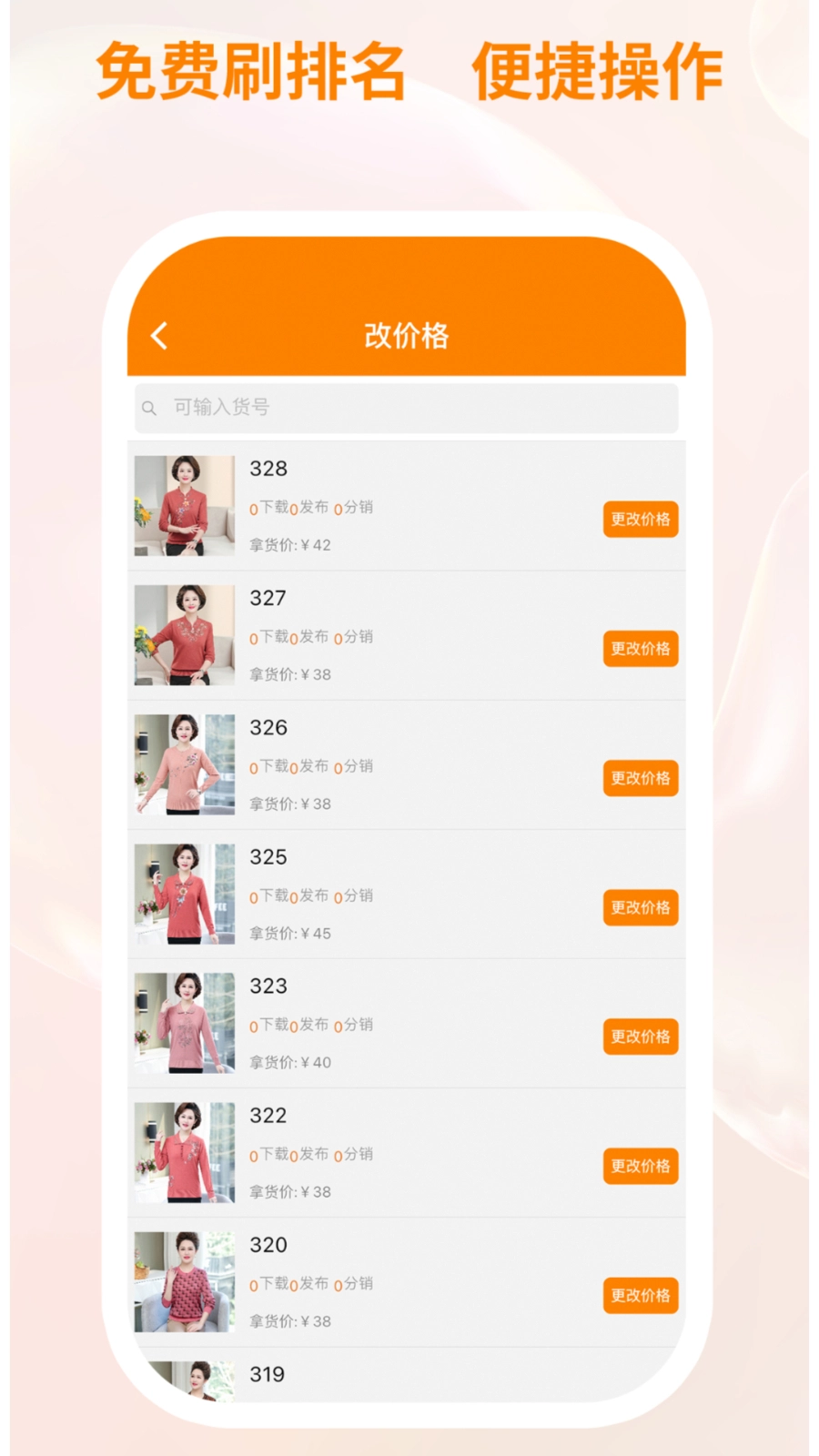 衣衫汇男装厂家版图3