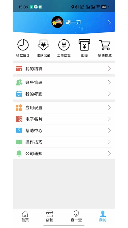 汽配链无广告版图1