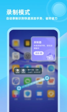金舟自动连点器专家