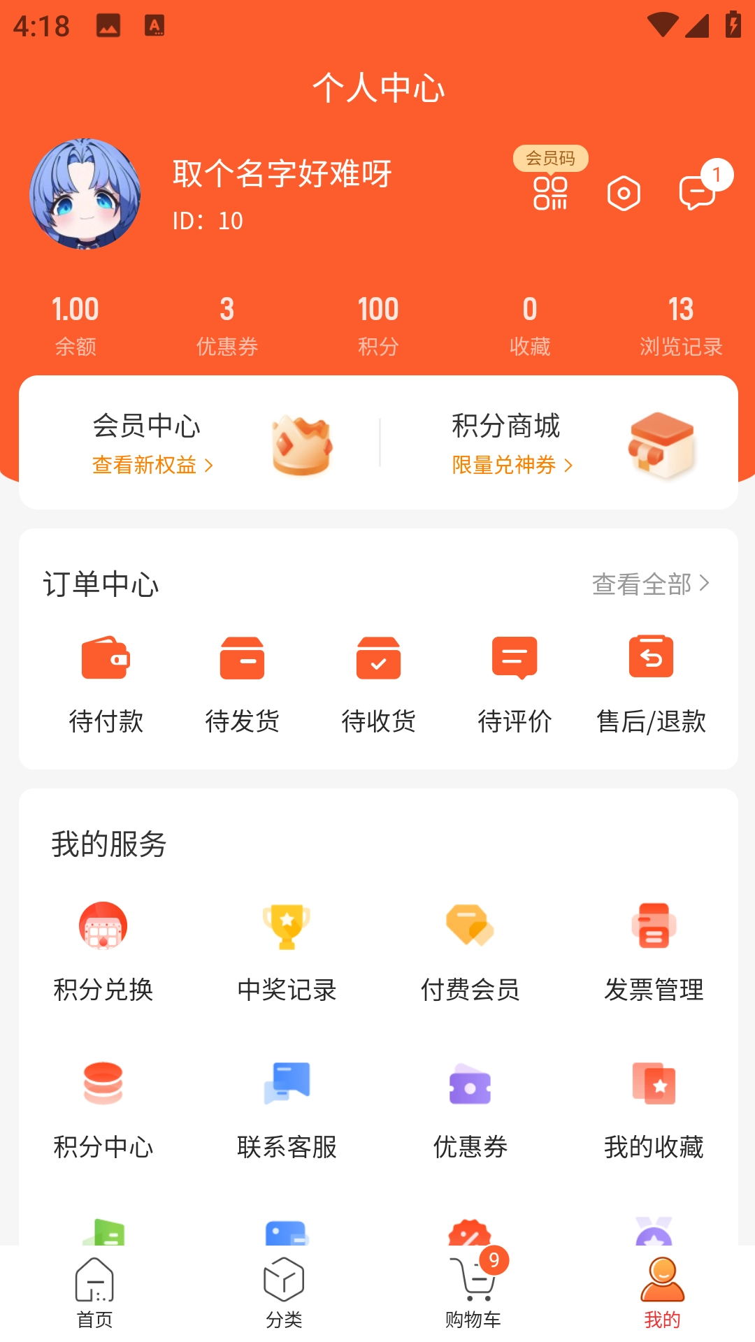 i达小屋免费版图1