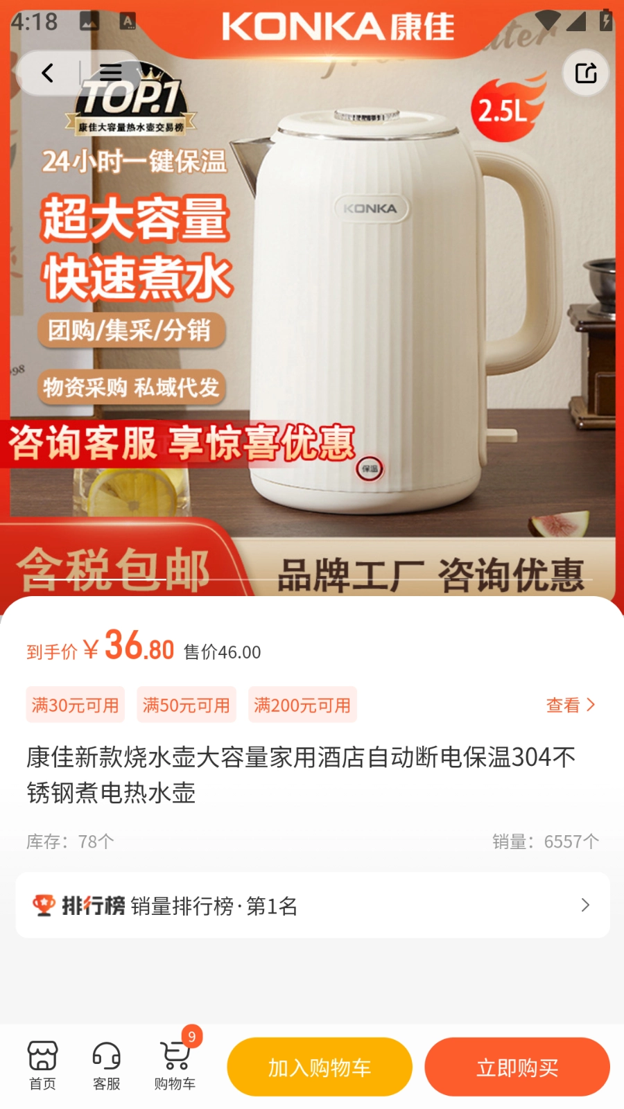 i达小屋免费版图3