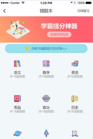 云成绩版安卓下载