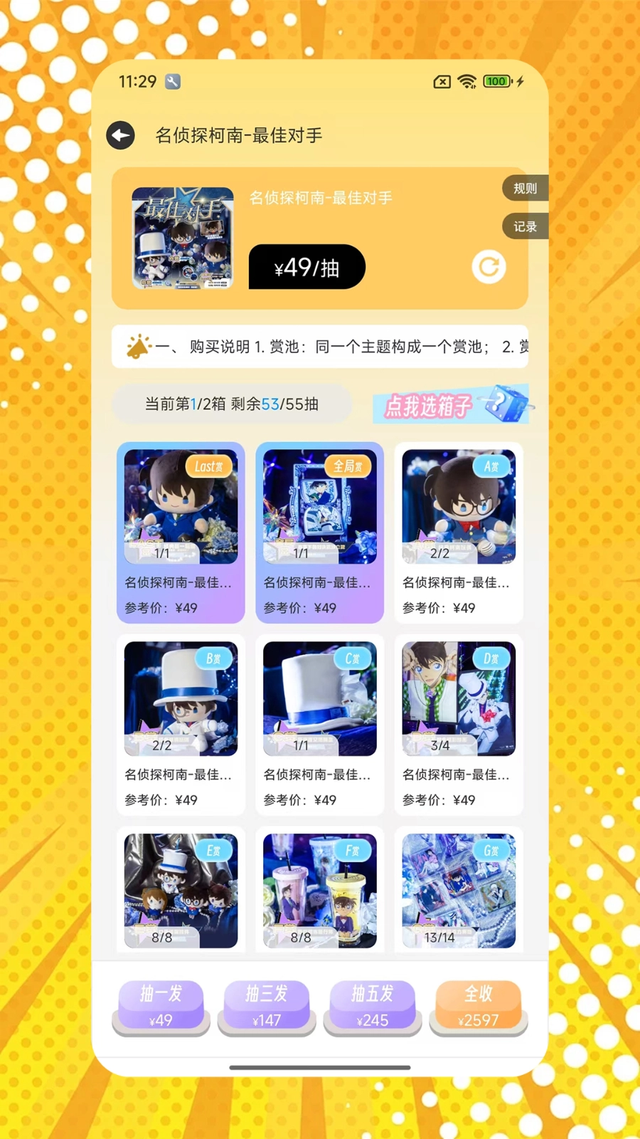 桃乐一番手机免费版图1