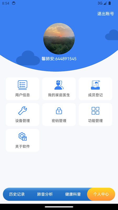 听肺肺儿童数字听诊器