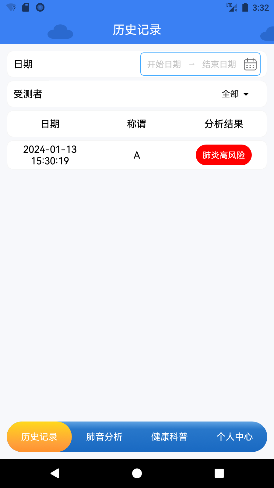 听肺肺儿童数字听诊器