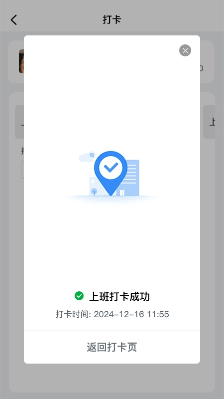 蜗牛用工手机免费版图2