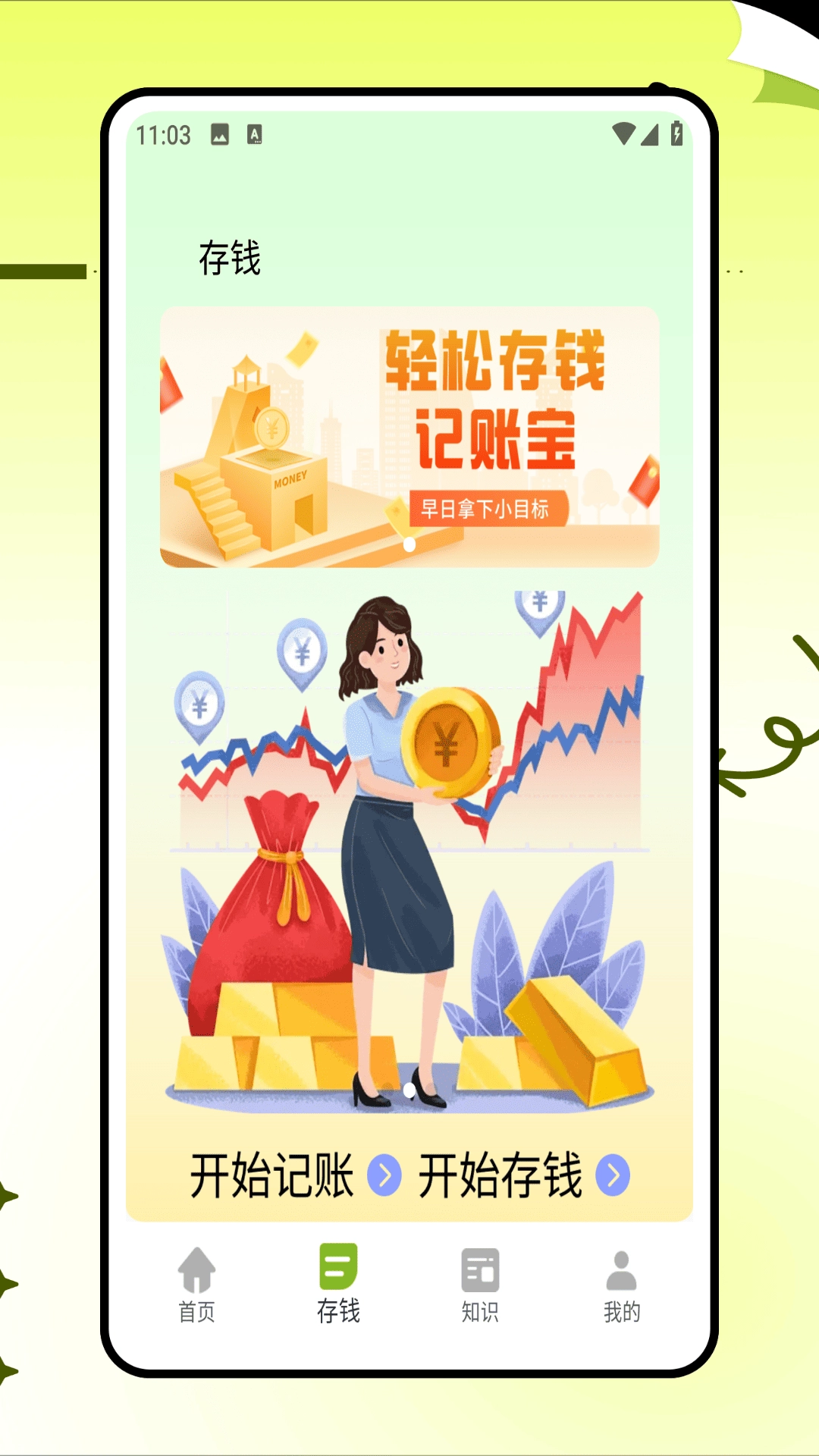 小杨惠生活官方最新版图1
