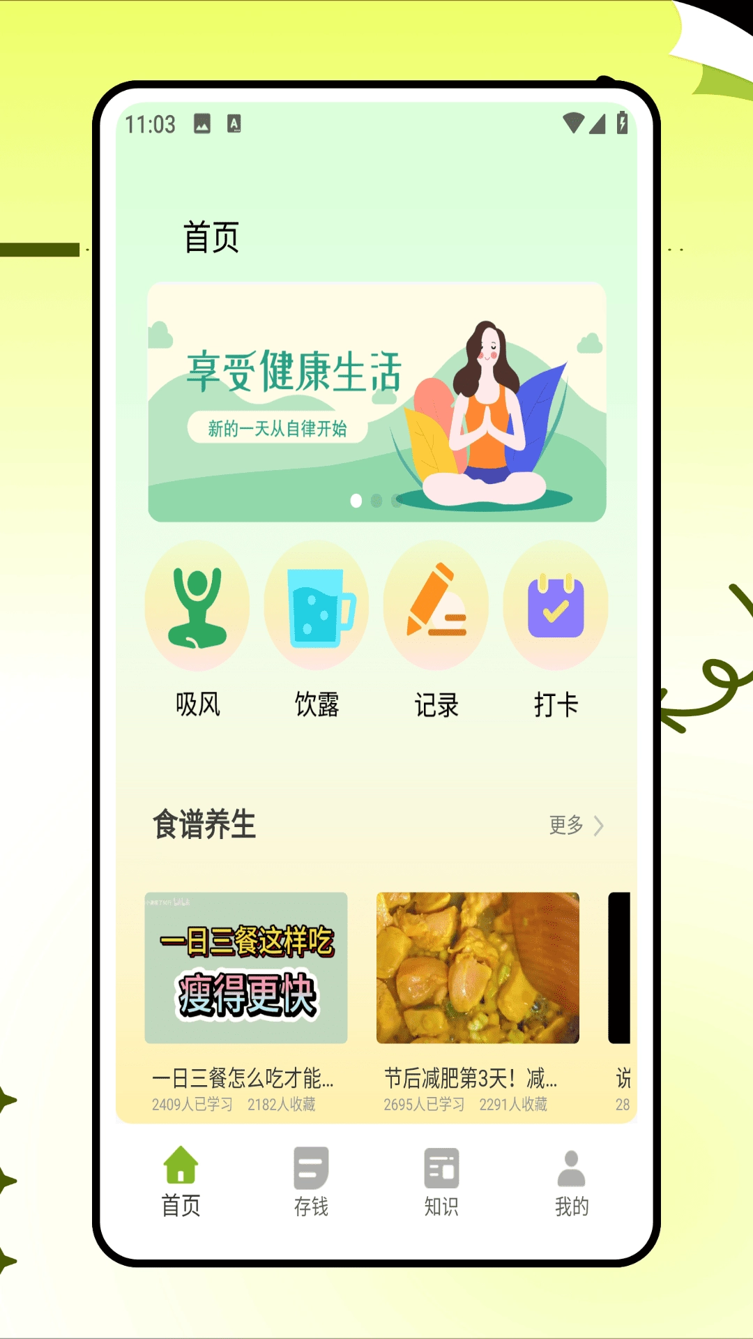 小杨惠生活官方最新版图2